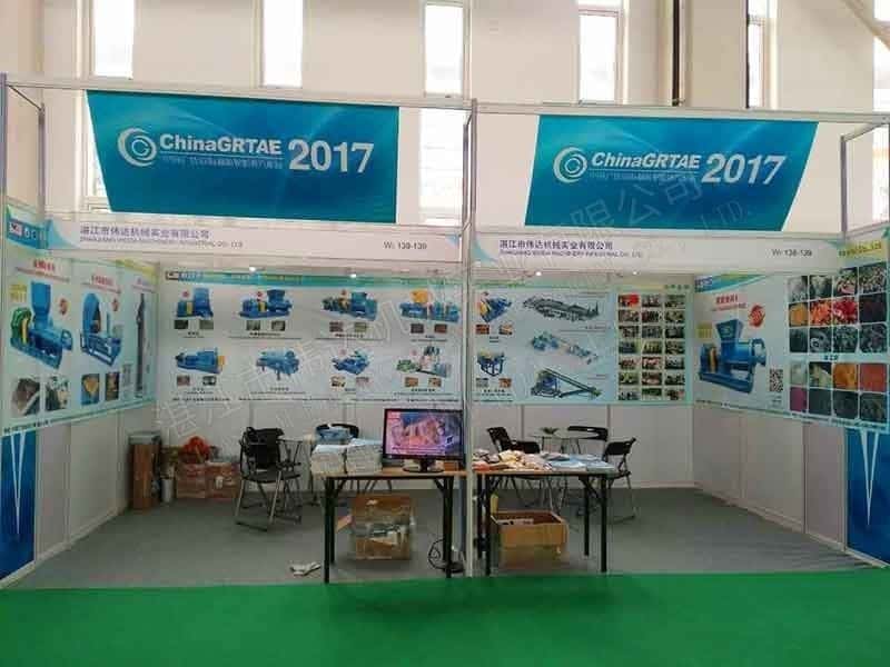 Guangrao International Rubber Tire and Auto Parts Exhibition